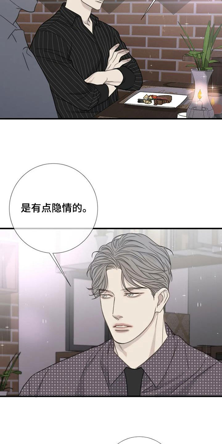 第87章：【第二季】闹掰14