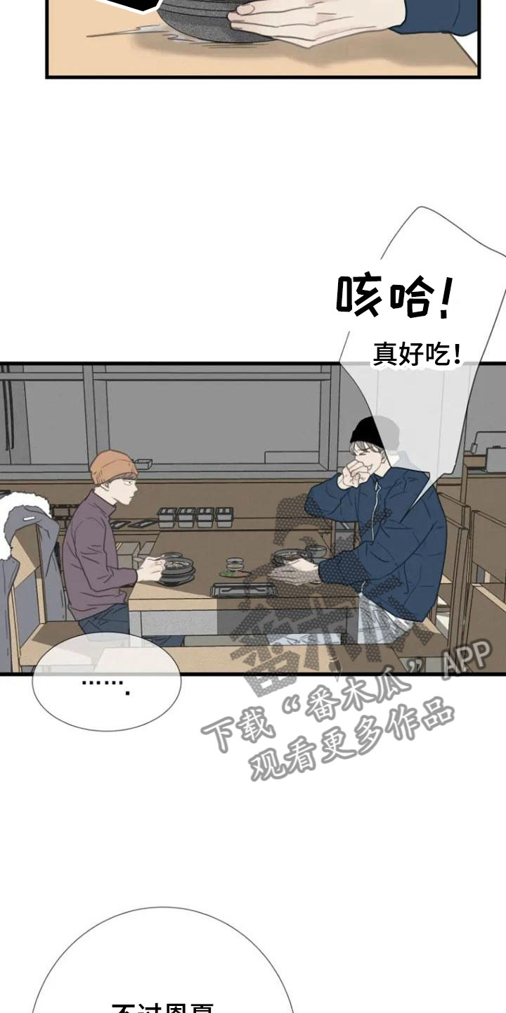 第4章：就职6