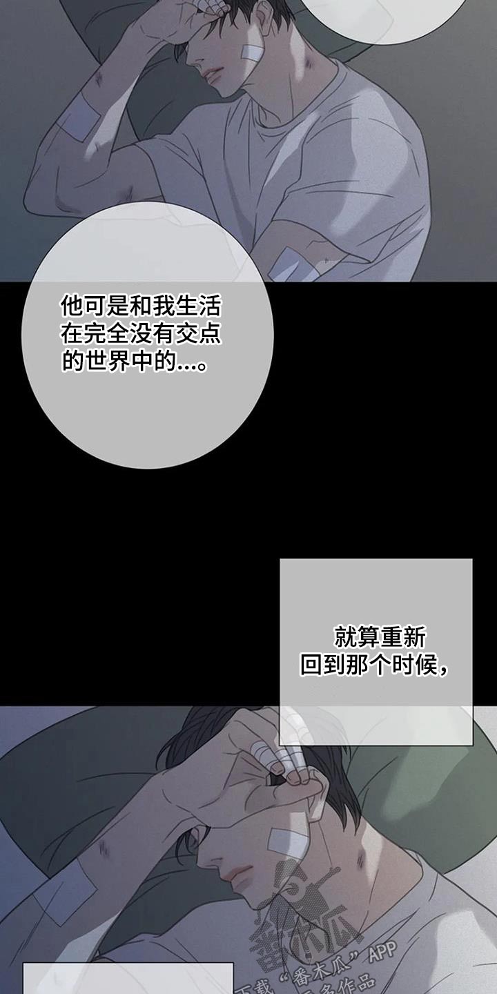 第48章：【第二季】想起17