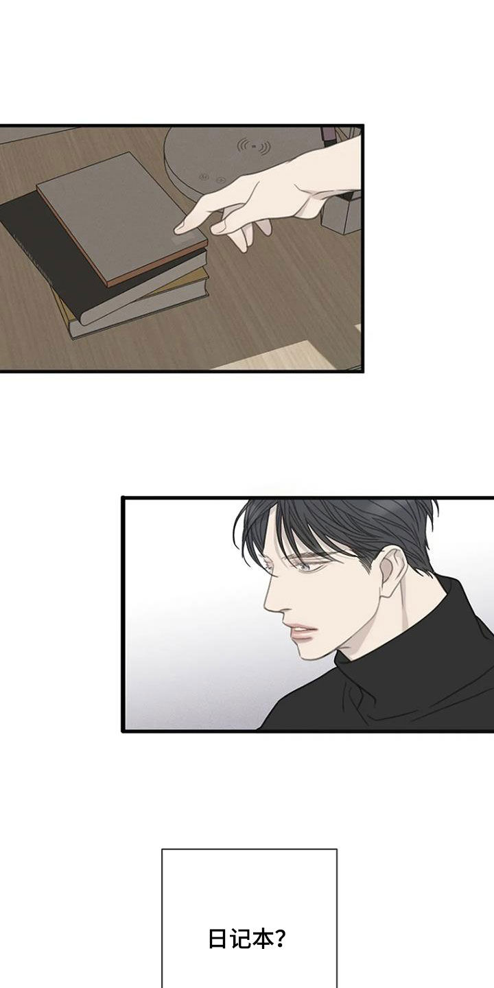 第71章：【第二季】是因为我吗3