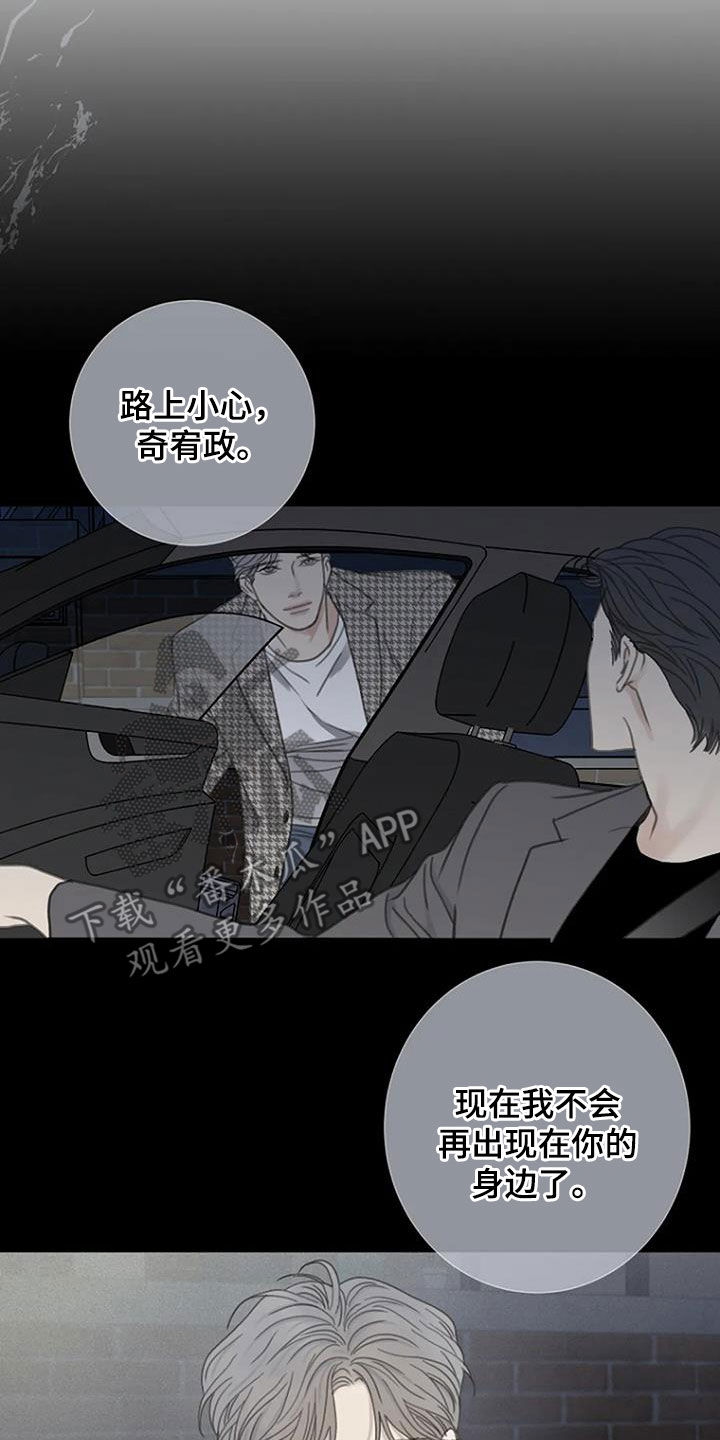 第82章：【第二季】不轻易原谅2