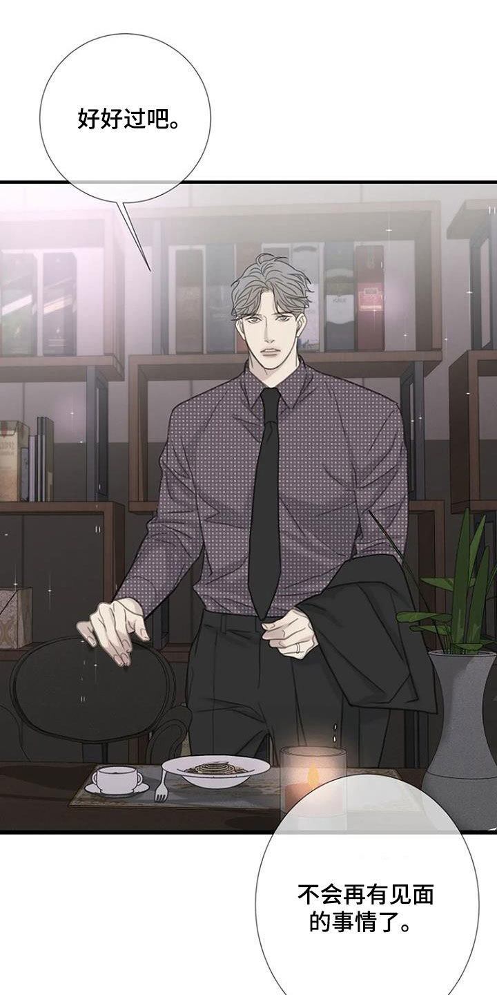 第87章：【第二季】闹掰19