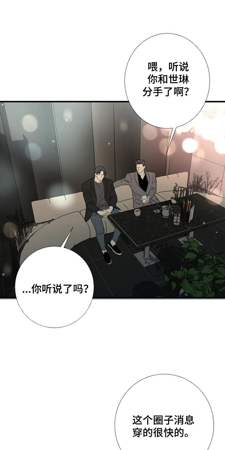 第61章：【第二季】反对22