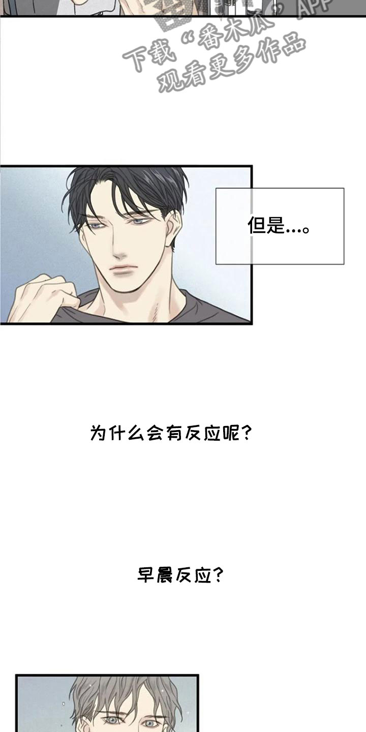 第8章：躁动11