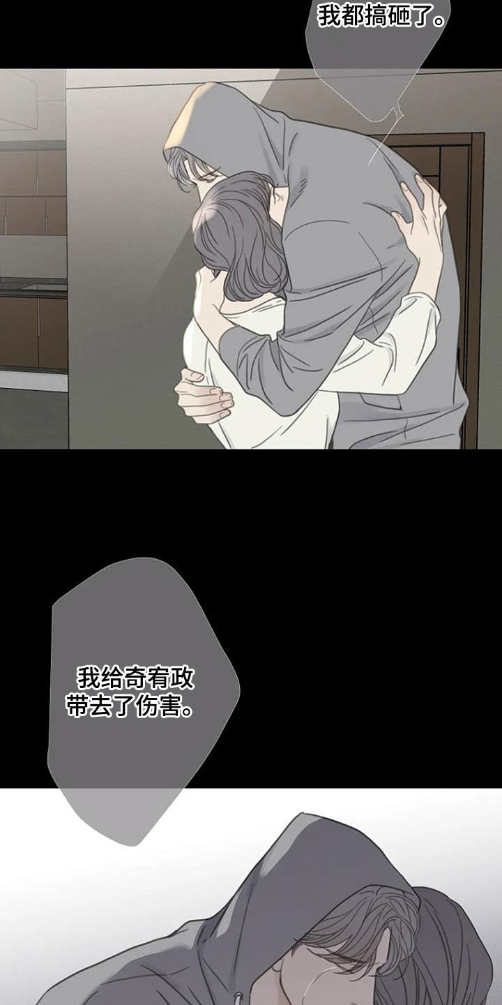 第86章：【第二季】聚餐7