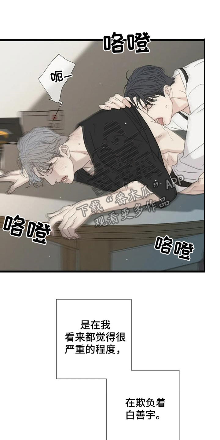 第64章：【第二季】不敢拒绝14