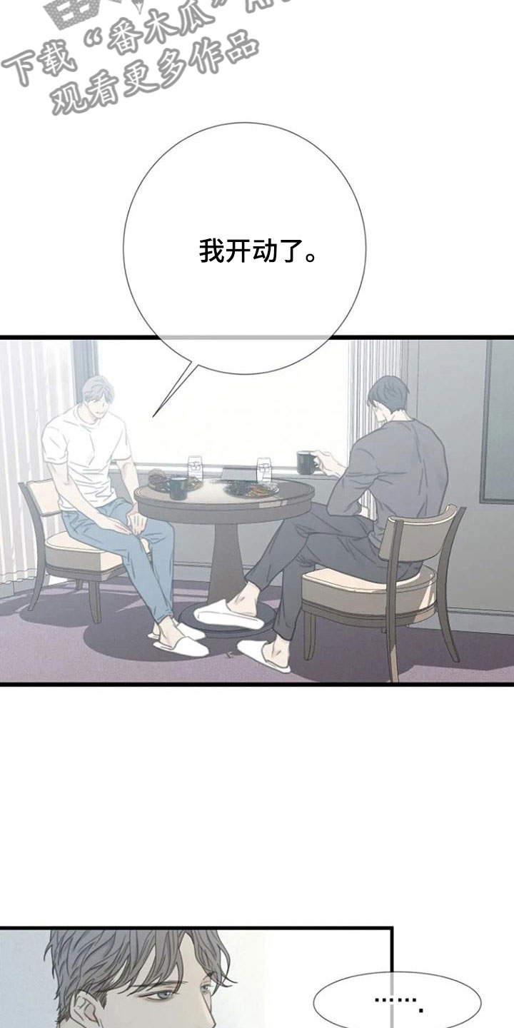 第9章：好奇吗？8