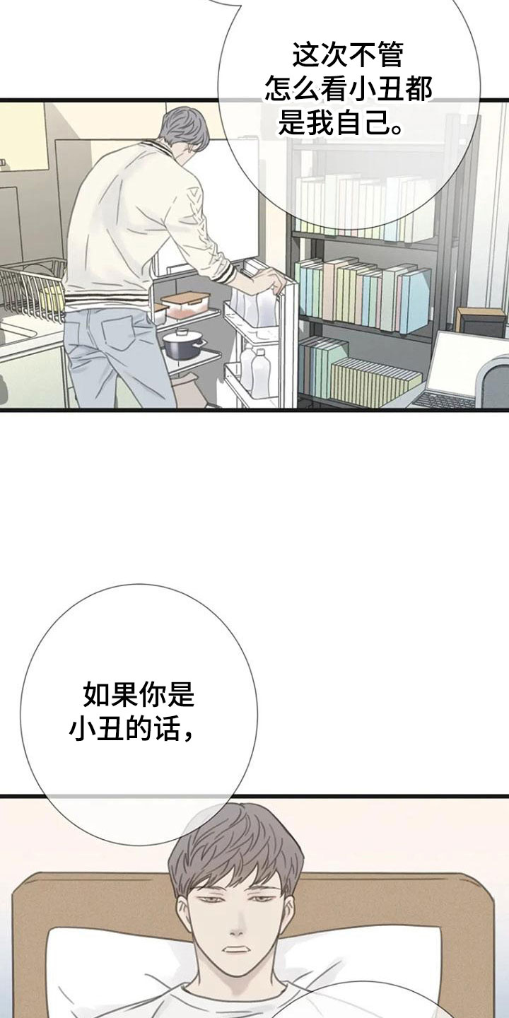 第18章：不舒服8