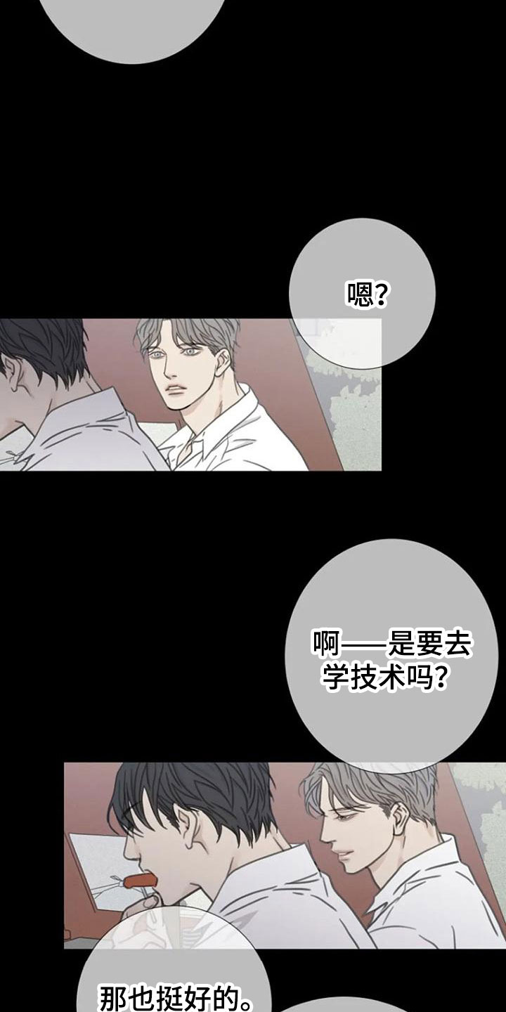 第12章：炒年糕11