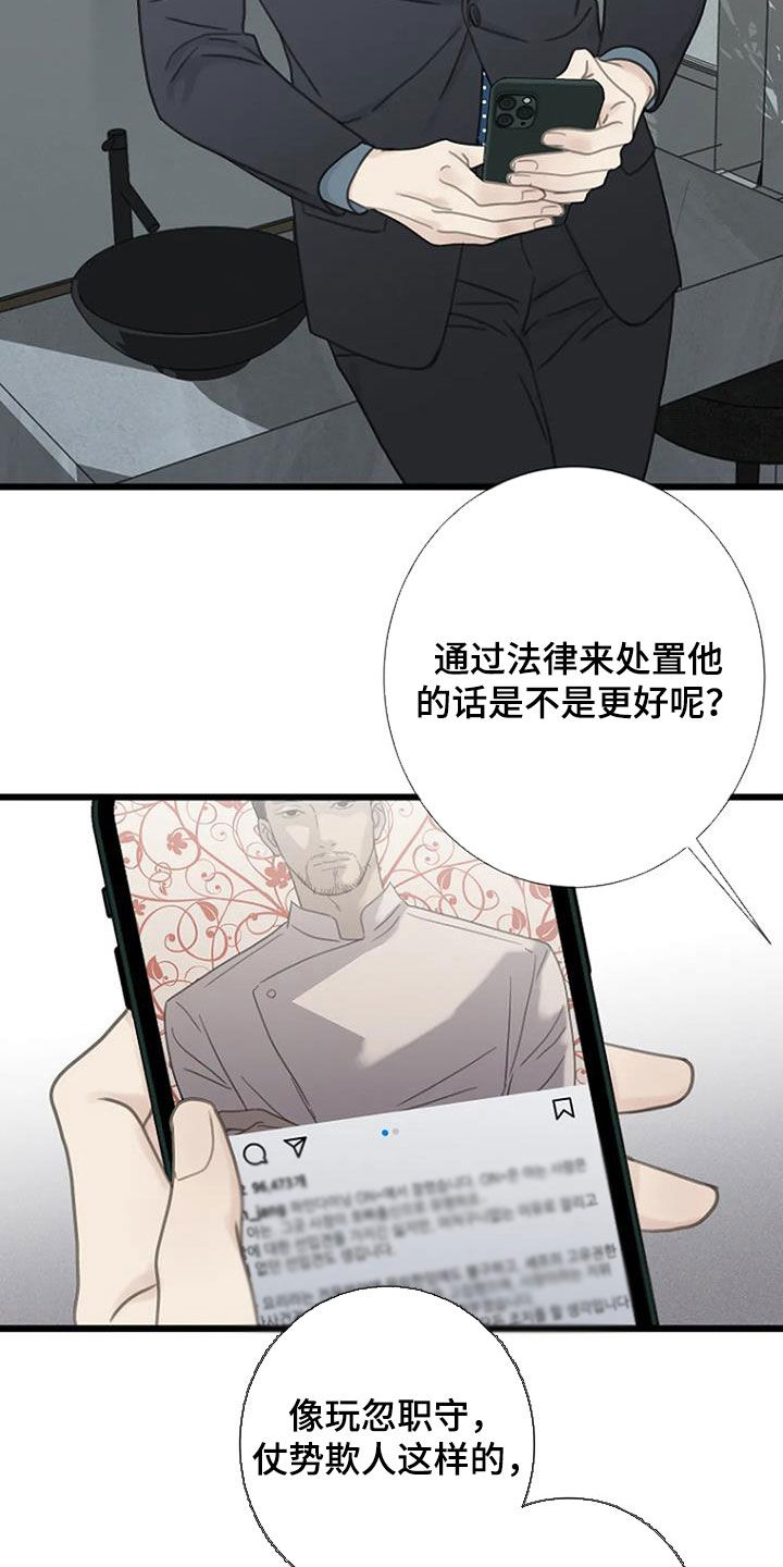 第36章：解雇事件12