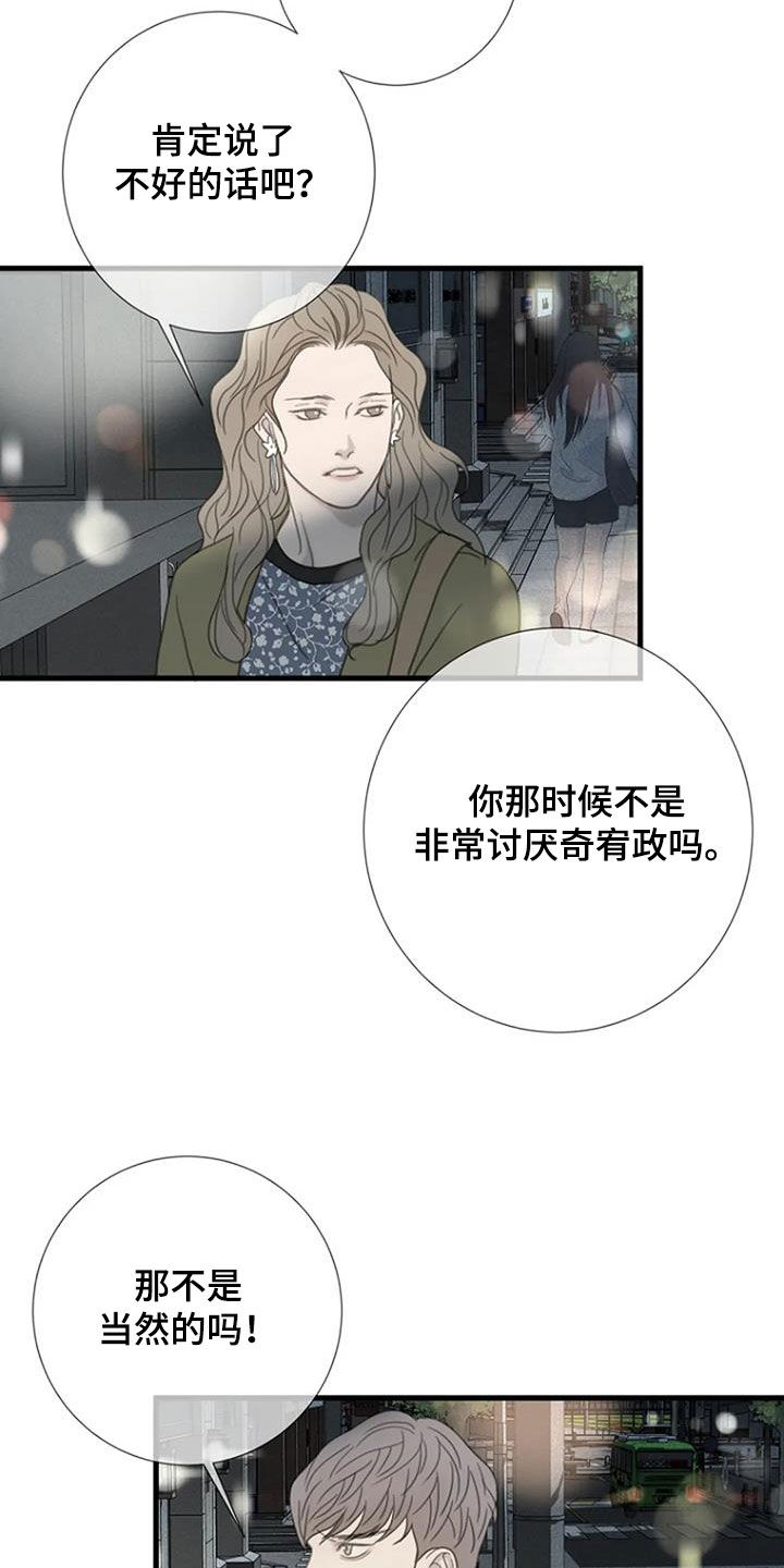 第66章：【第二季】讨厌8