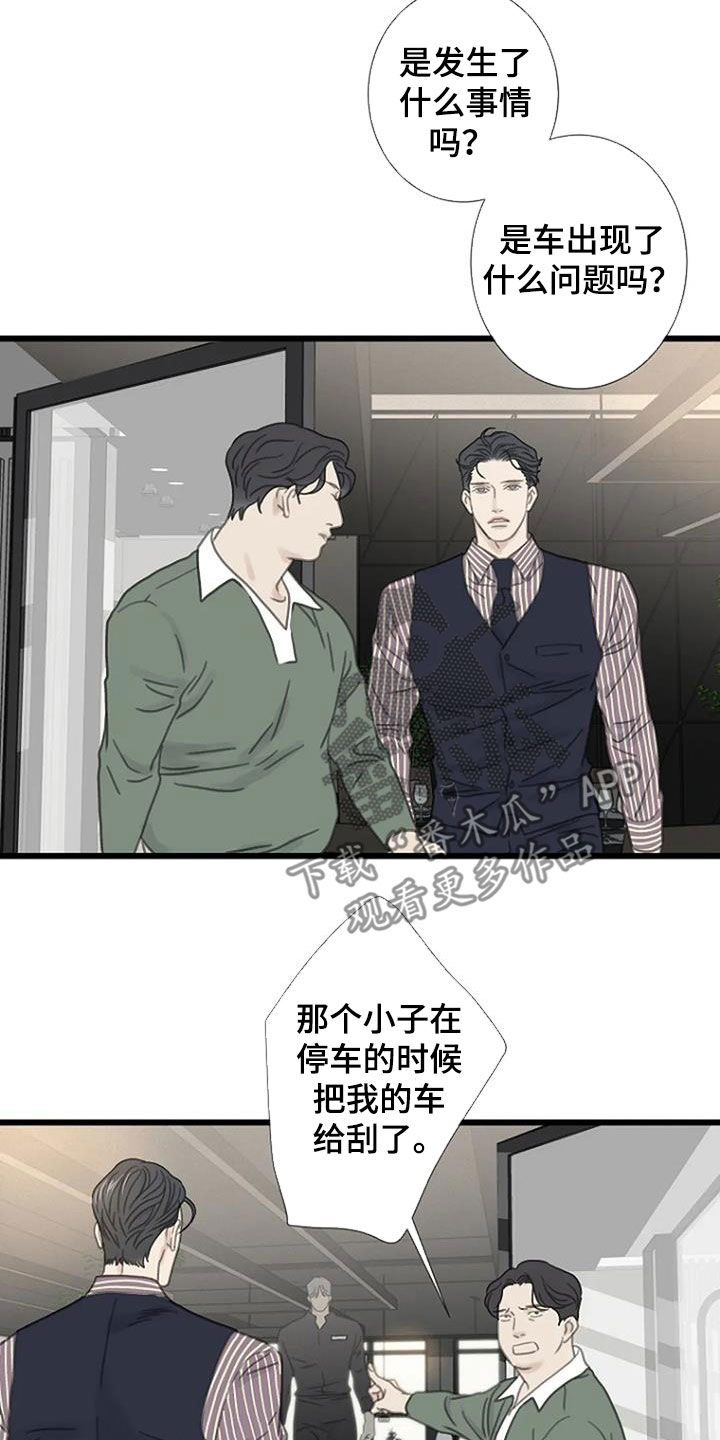 第33章：找茬1