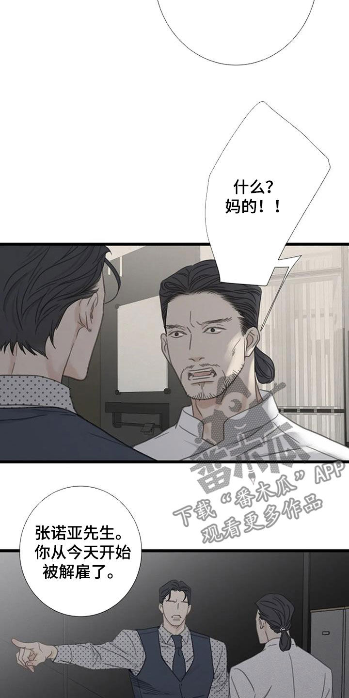 第36章：解雇事件5