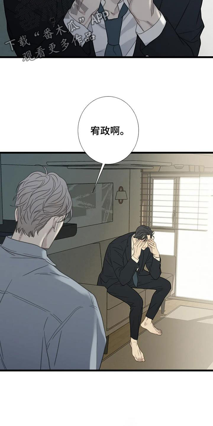 第79章：【第二季】没有时间2