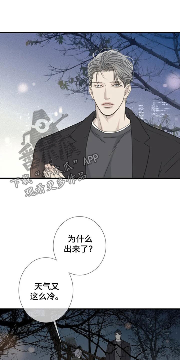 第73章：【第二季】不同的世界7
