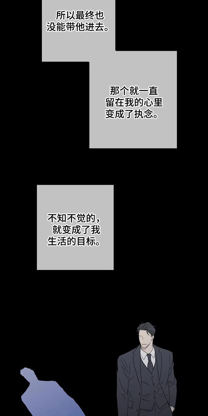 第75章：【第二季】执念21