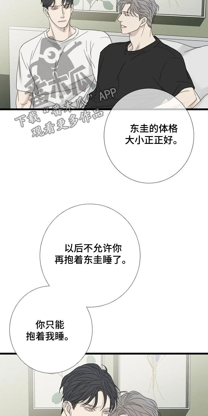 第59章：【第二季】不允许9