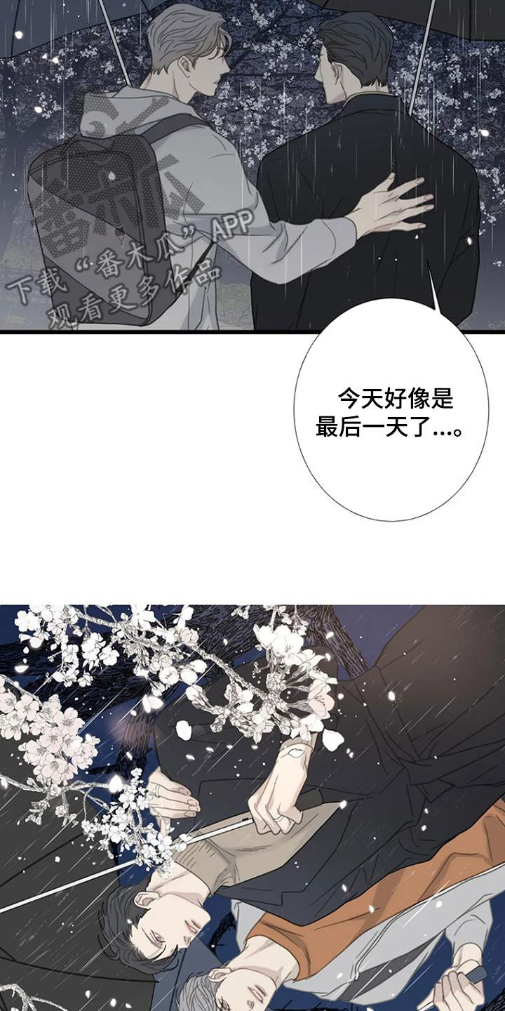 第77章：【第二季】迟到15