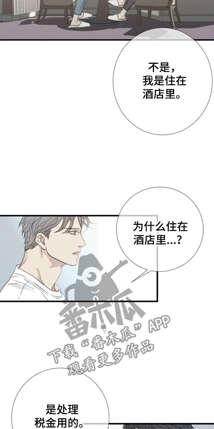 第9章：好奇吗？11