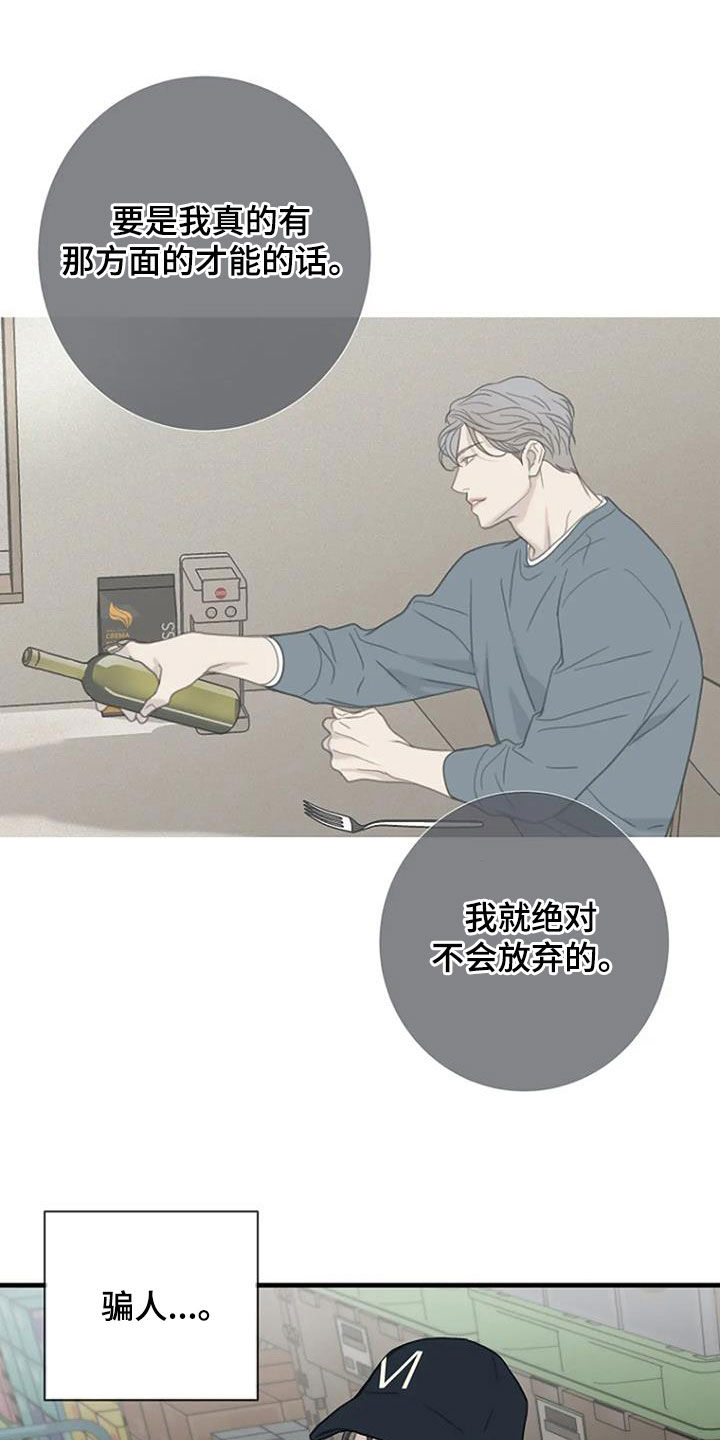 第72章：【第二季】乱想7