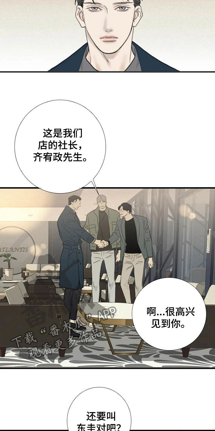 第24章：你去哪3