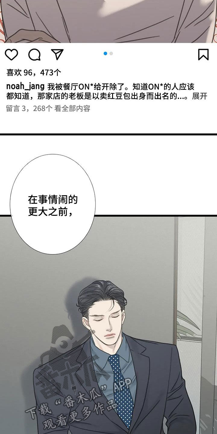 第36章：解雇事件11