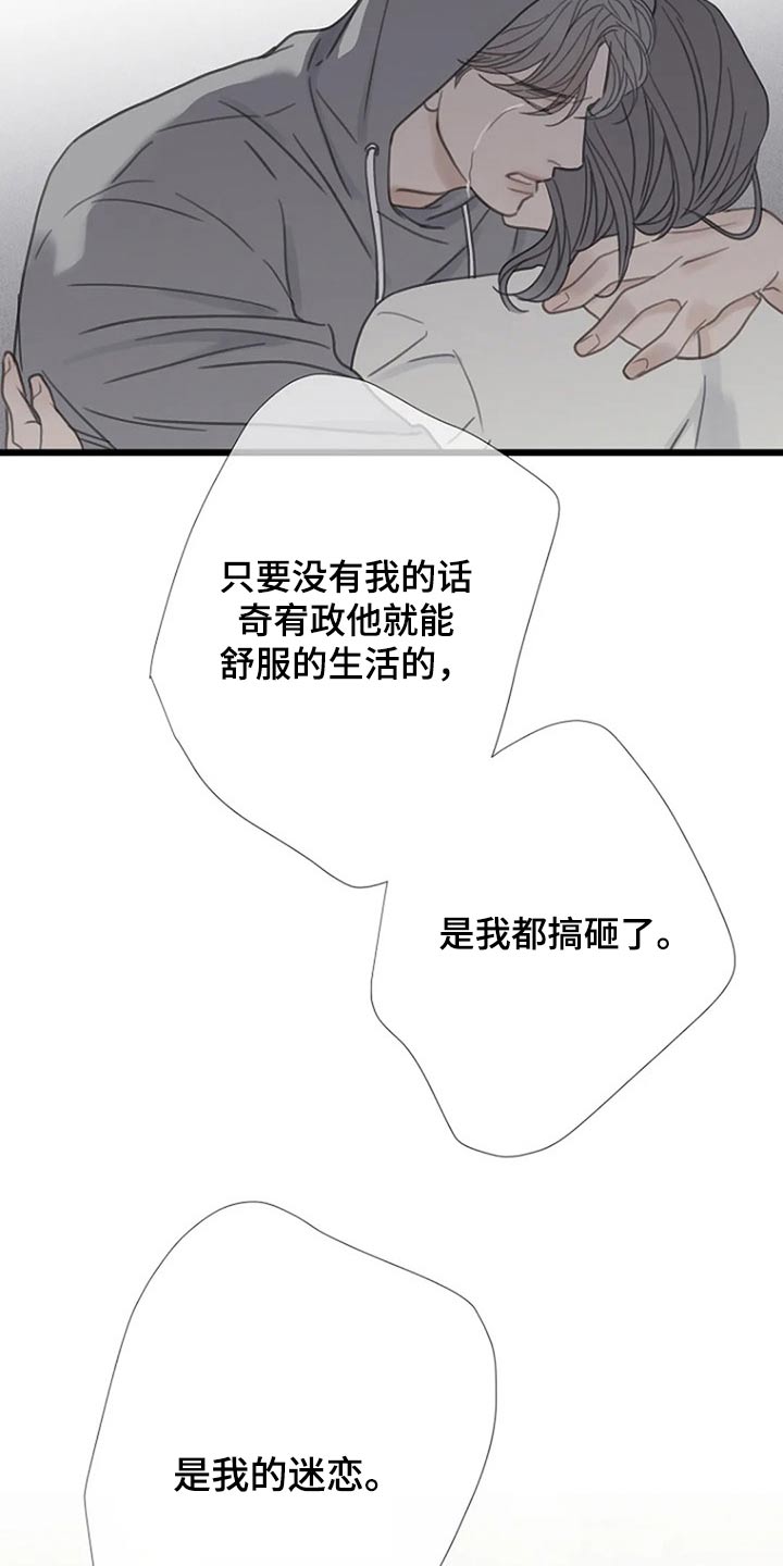 第43章：伤害了他21