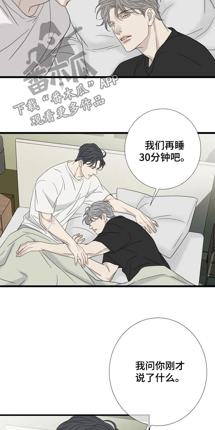 第59章：【第二季】不允许5