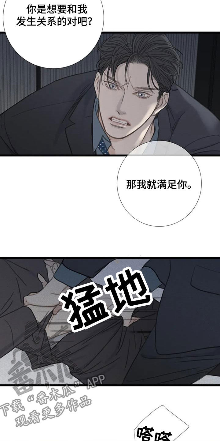 第39章：激怒24