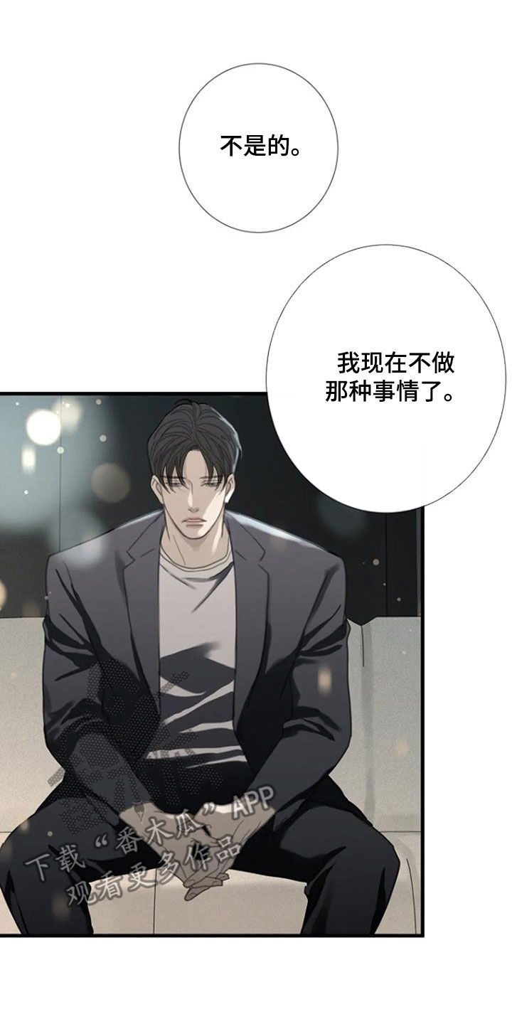 第62章：【第二季】经验4