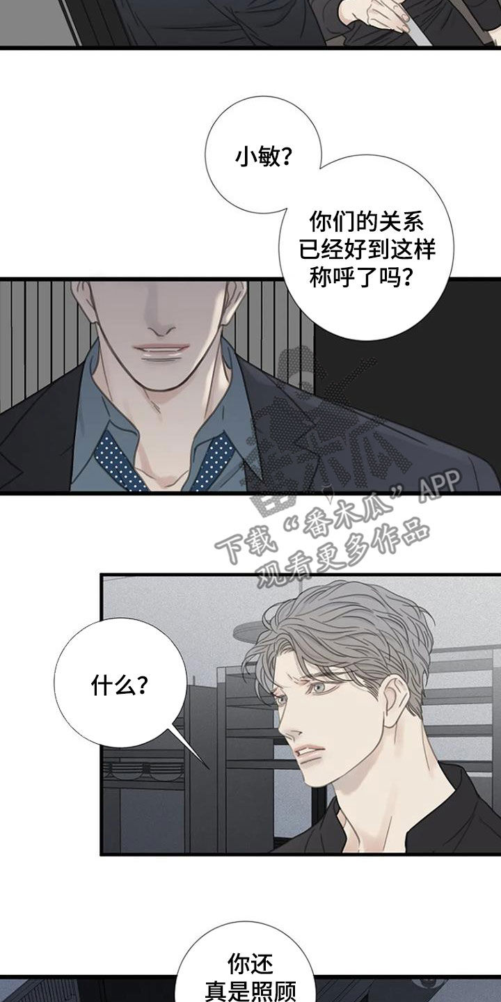 第39章：激怒3