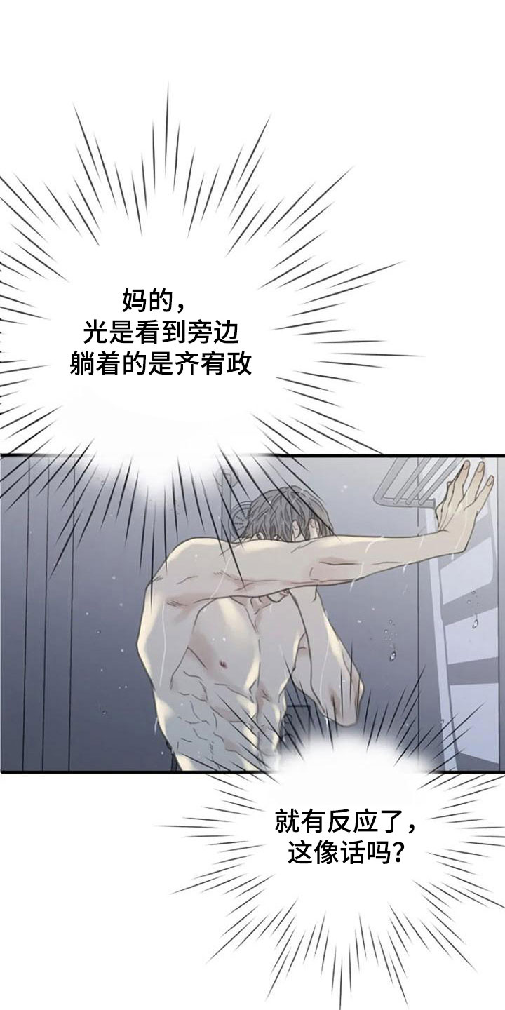 第8章：躁动14