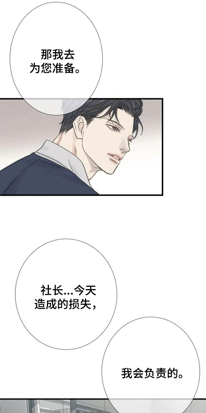 第17章：恶言14