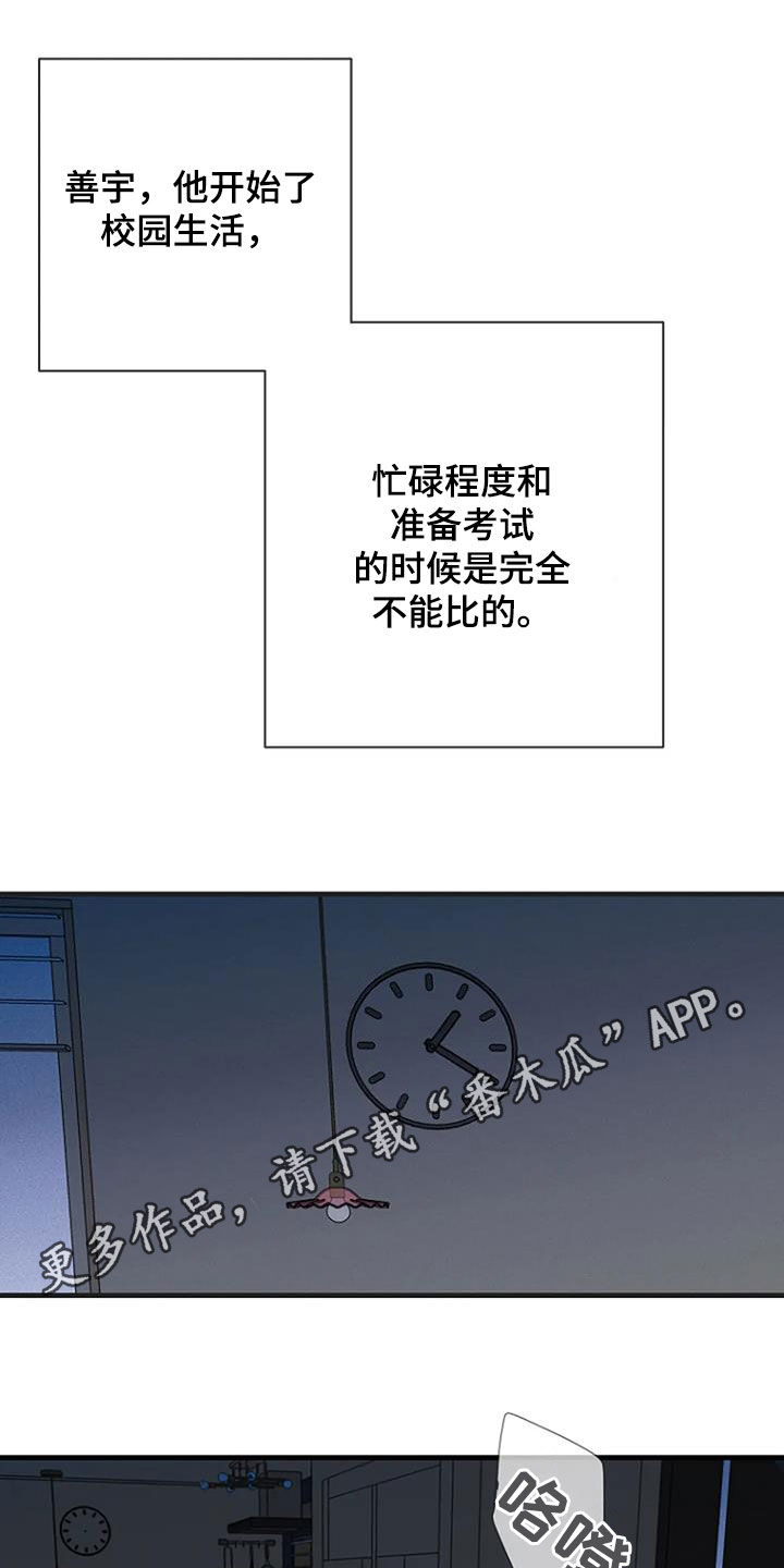 第73章：【第二季】不同的世界0