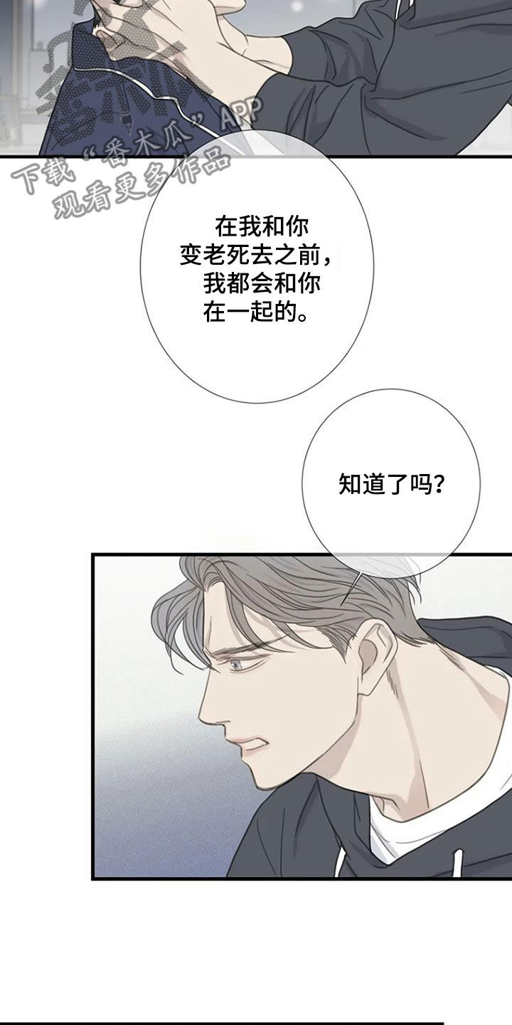 第84章：【第二季】不会再发生2
