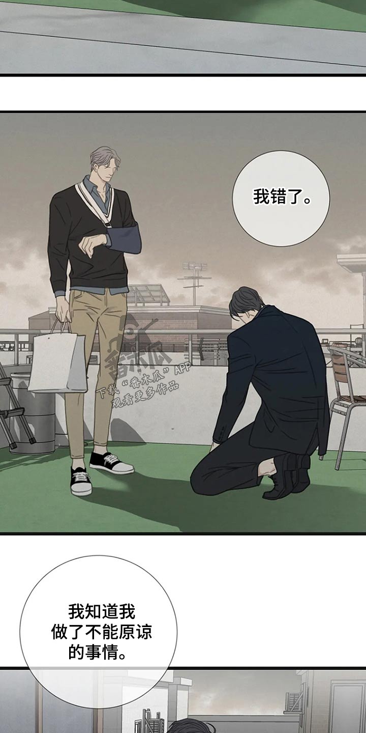 第40章：不承认10