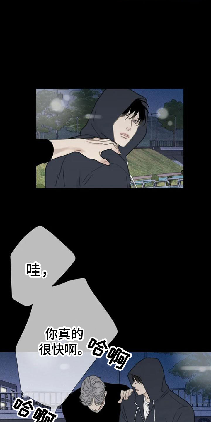 第13章：夜跑13