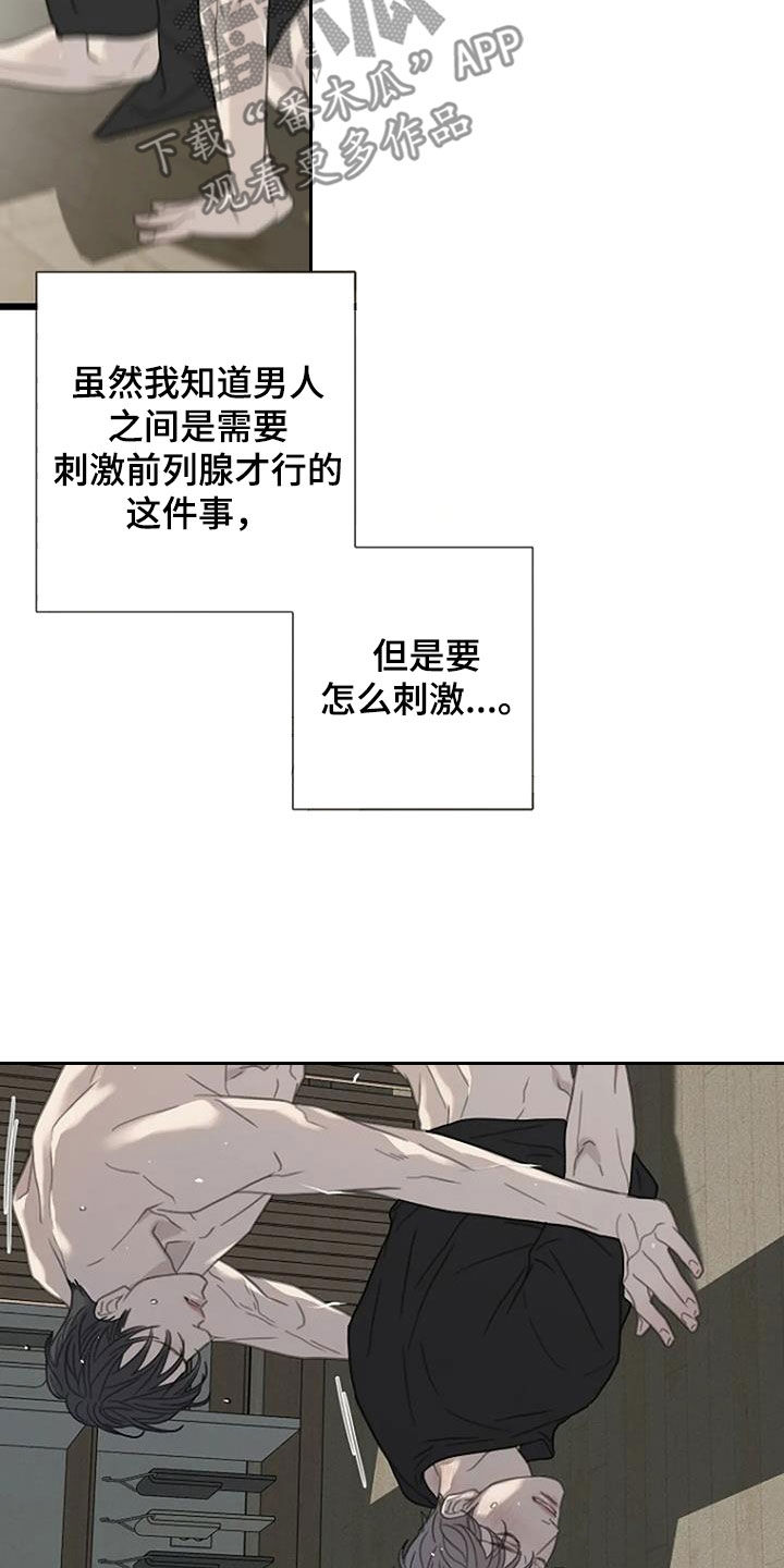 第58章：【第二季】你看看我12