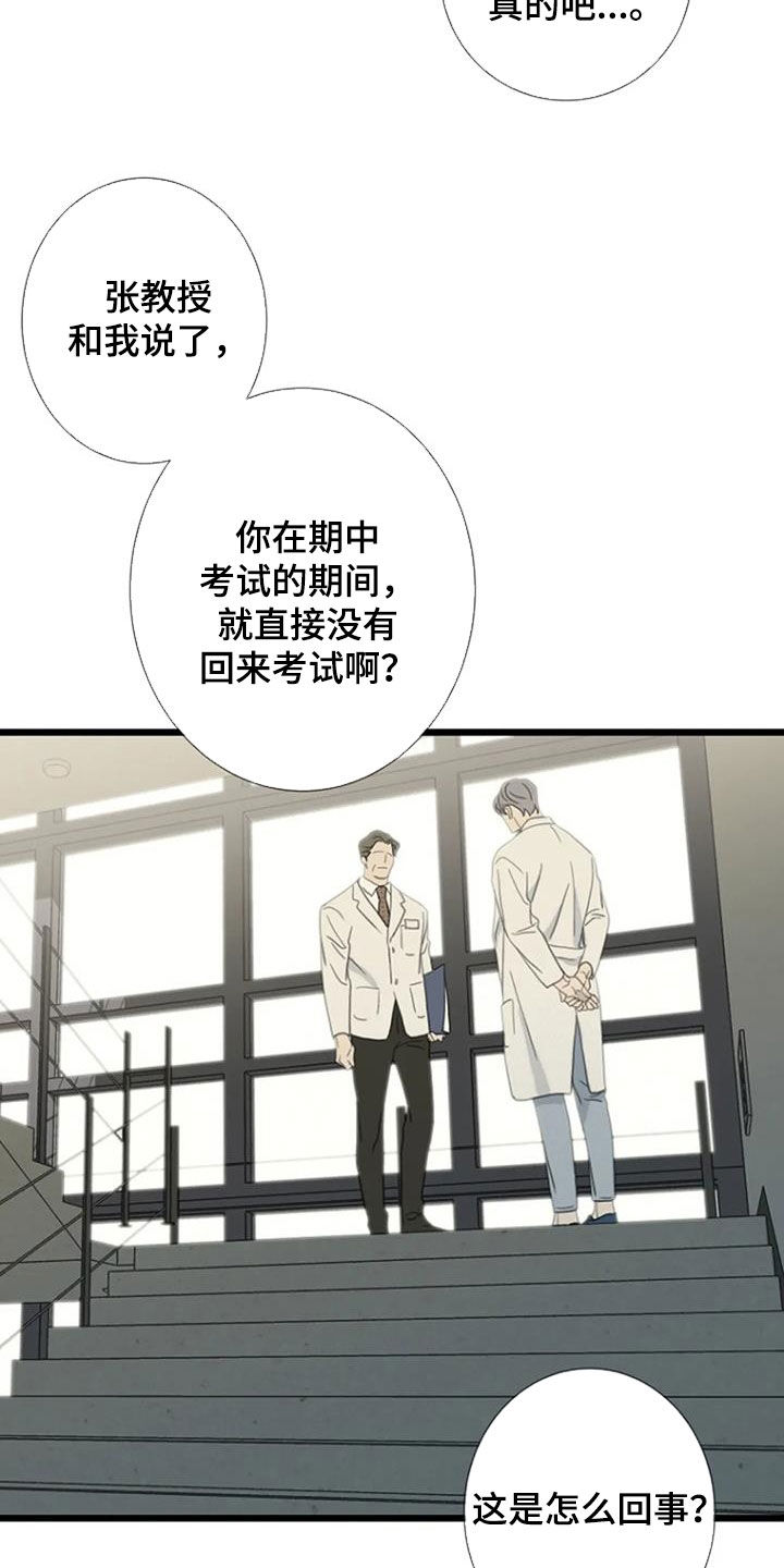 第84章：【第二季】不会再发生14