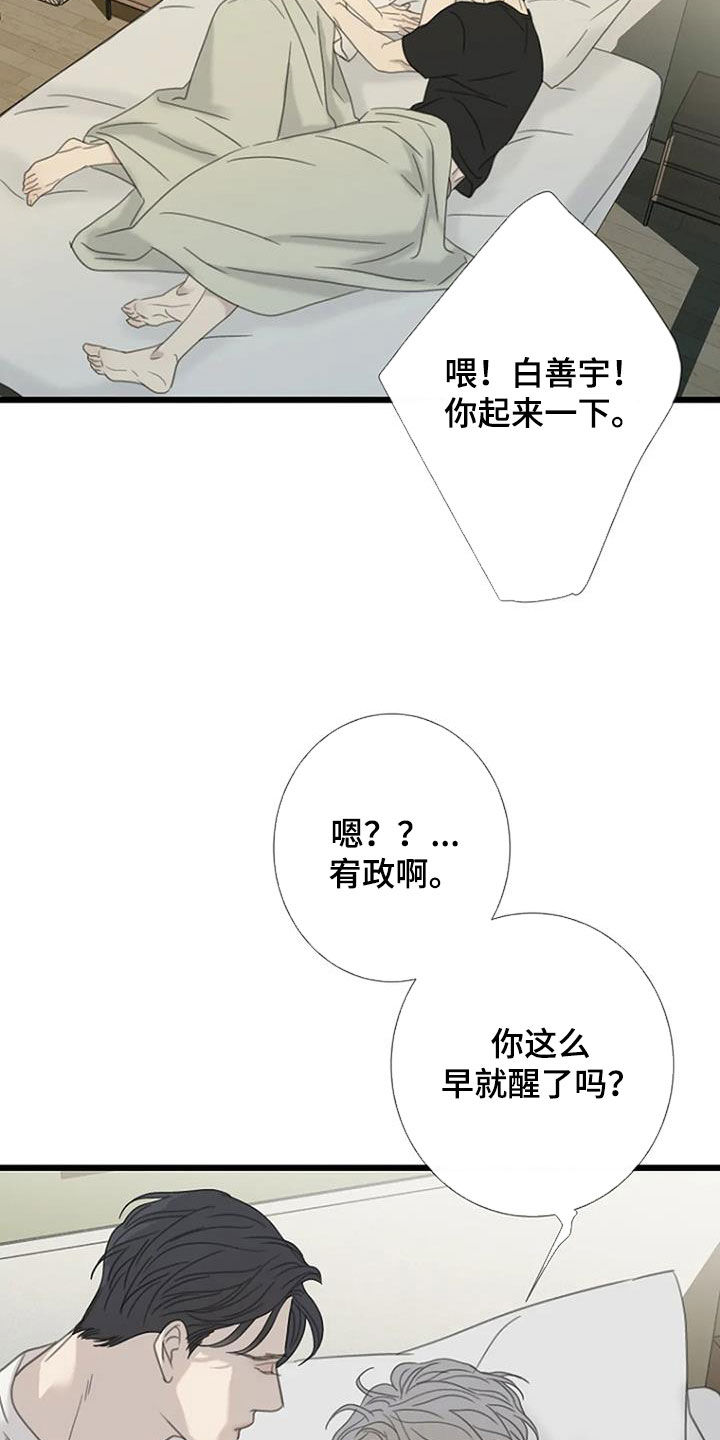 第59章：【第二季】不允许4
