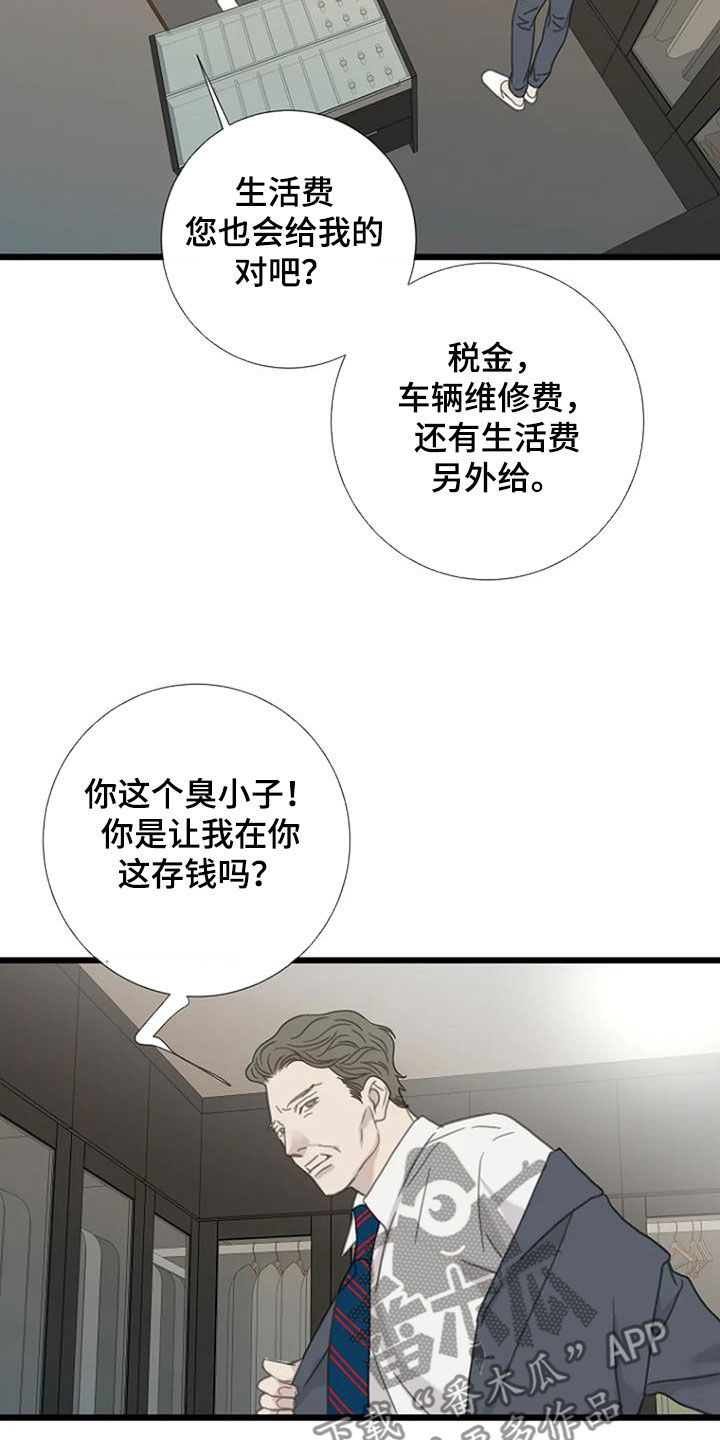 第50章：【第二季】帮我找个房子17