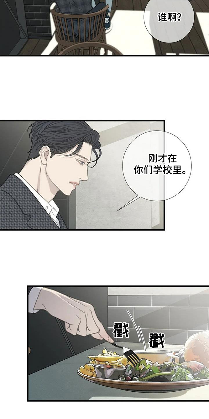 第74章：【第二季】没有眼力见14