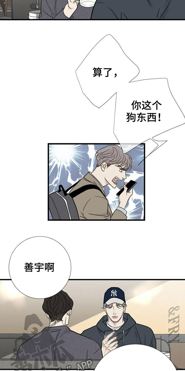 第21章：单恋2