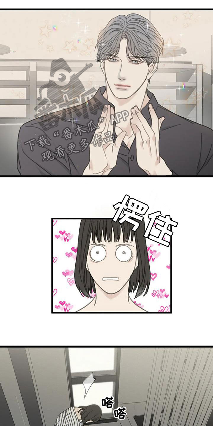 第35章：实习生11