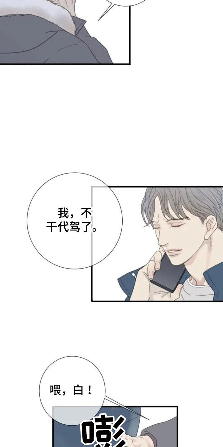 第3章：创伤5