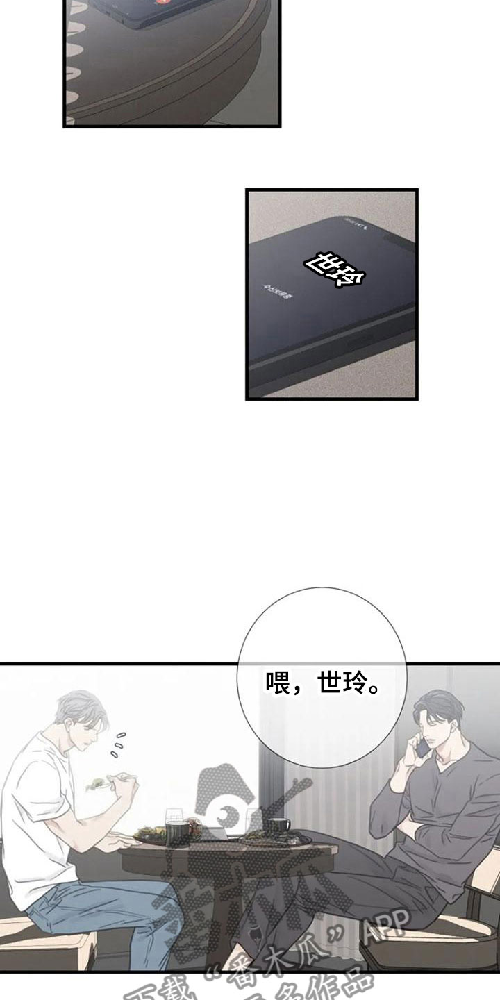 第9章：好奇吗？17