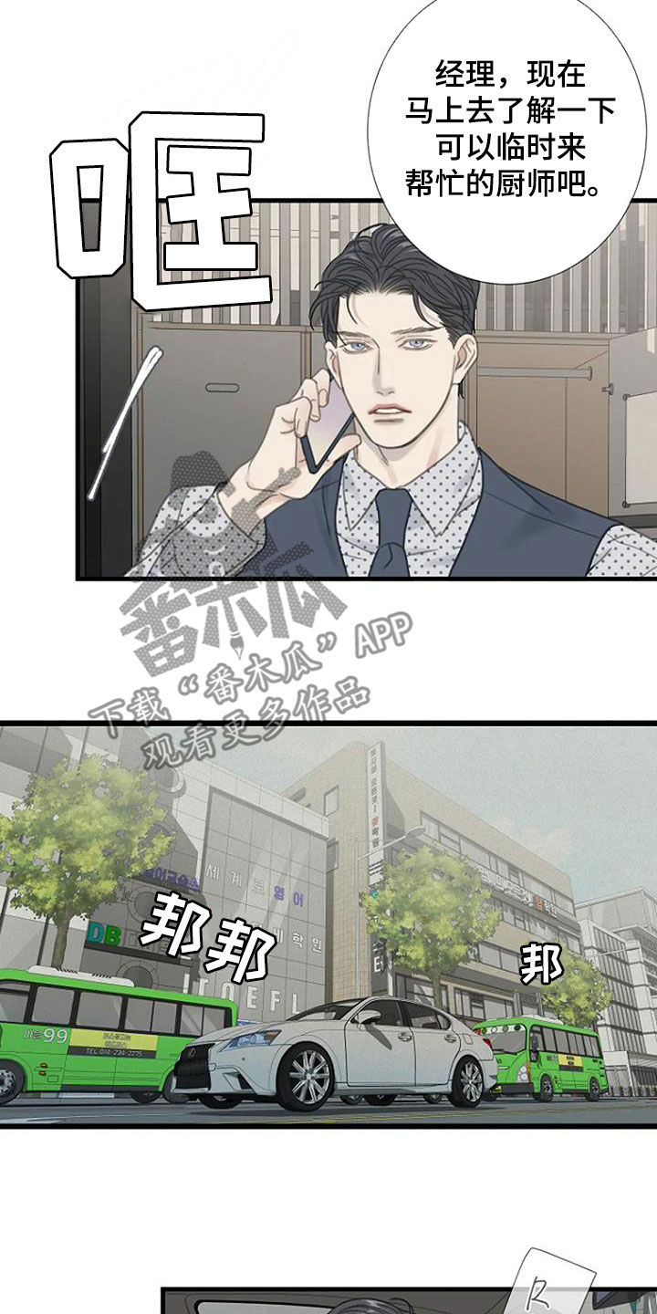 第36章：解雇事件8