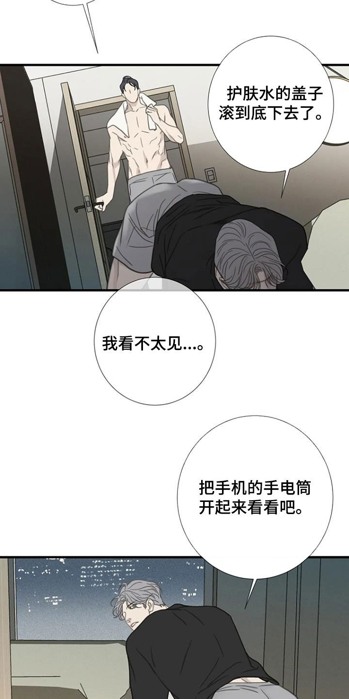 第57章：【第二季】你故意的吧17