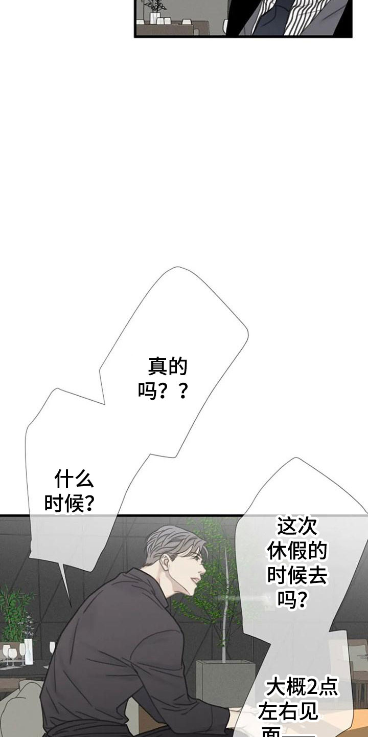 第20章：捉摸不透5