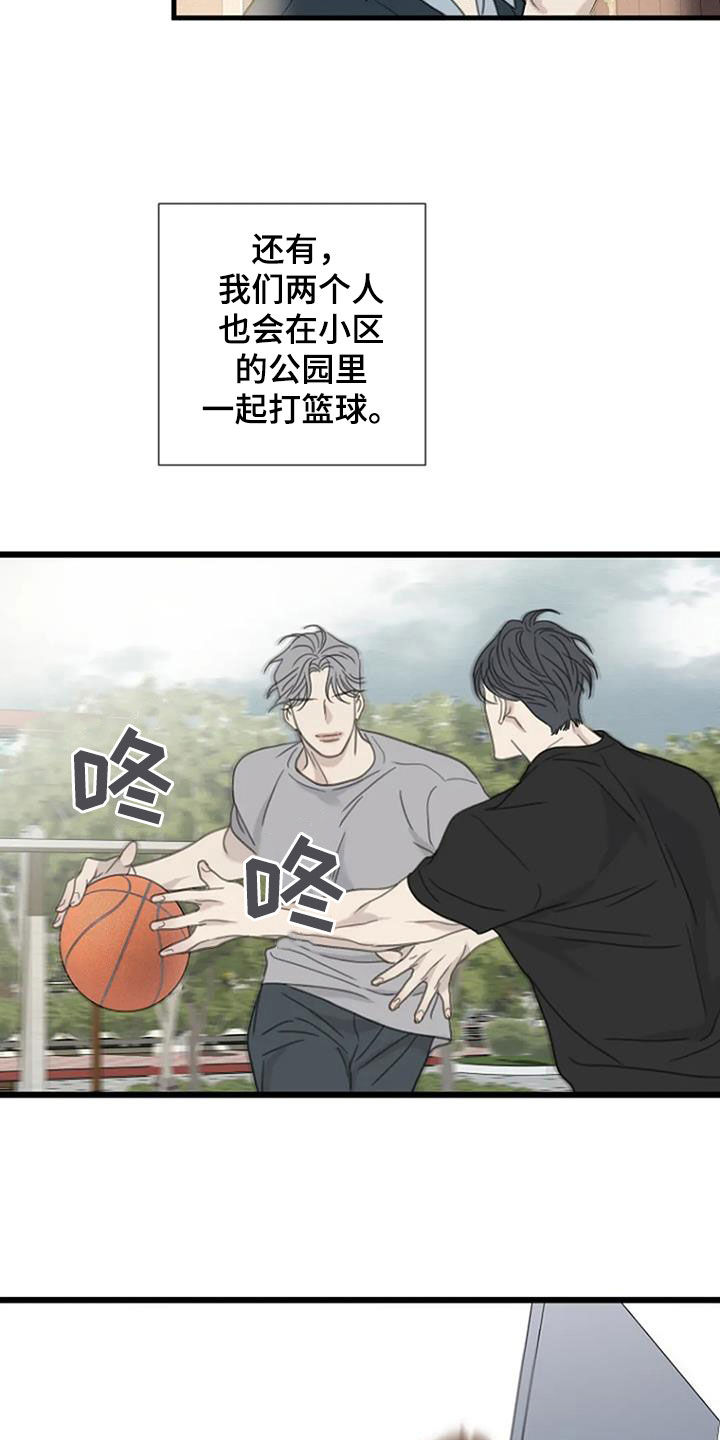 第54章：【第二季】情侣座19